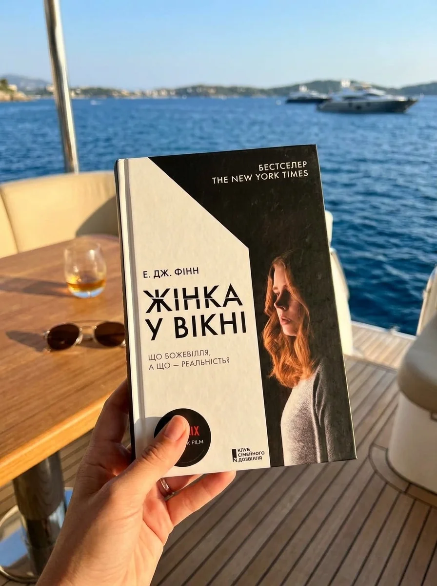 Жінка у вікні (кінообкладинка) — Фінн Е.Дж., обкладинка