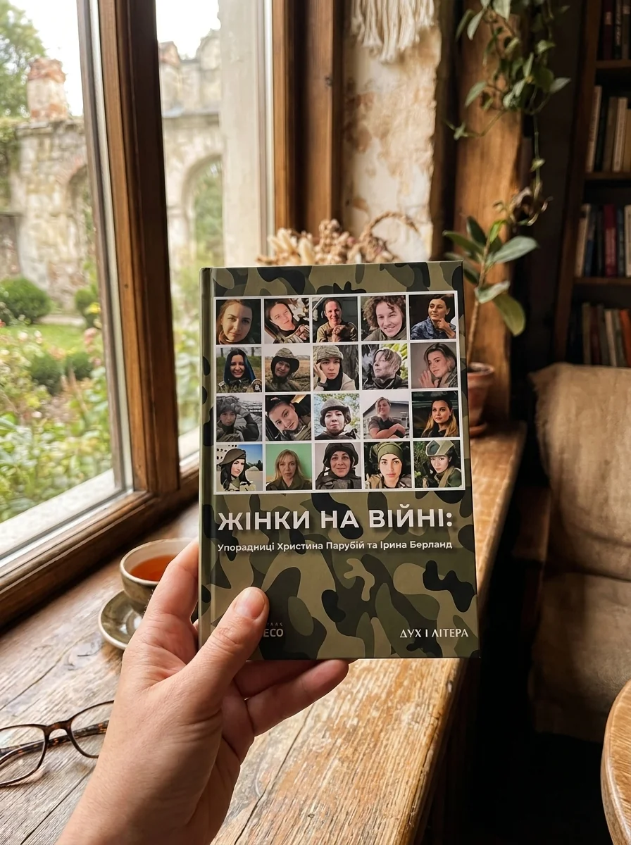 Жінки на війні — фото 2