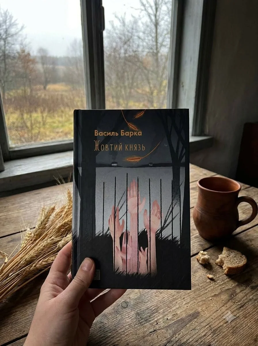 Жовтий князь — Українські історичні романи