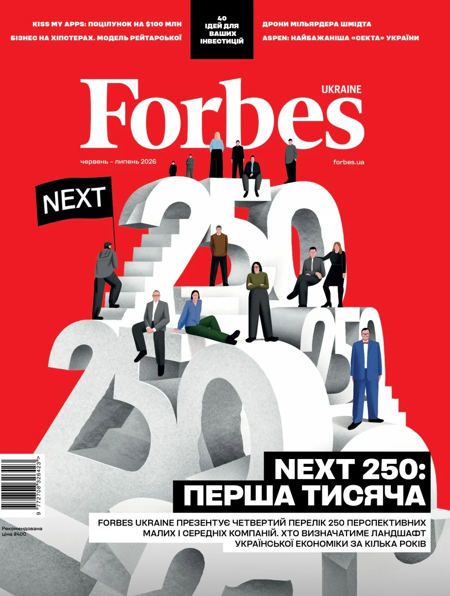 Журнал Forbes Ukraine Червень-Липень 2026 №3