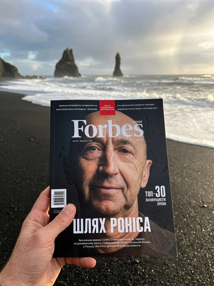 Журнал Forbes Ukraine Лютий-Березень 2026 №1, фото 2