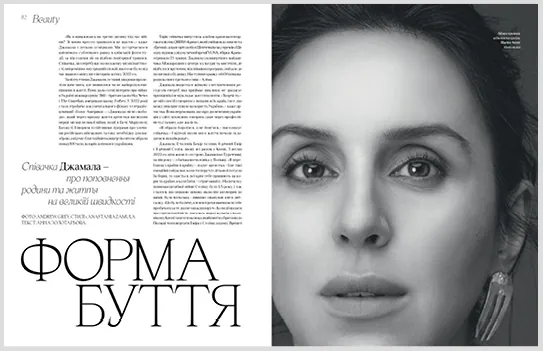 Журнал Vogue Ukraine Edition № 6 літо 2024, фото 4
