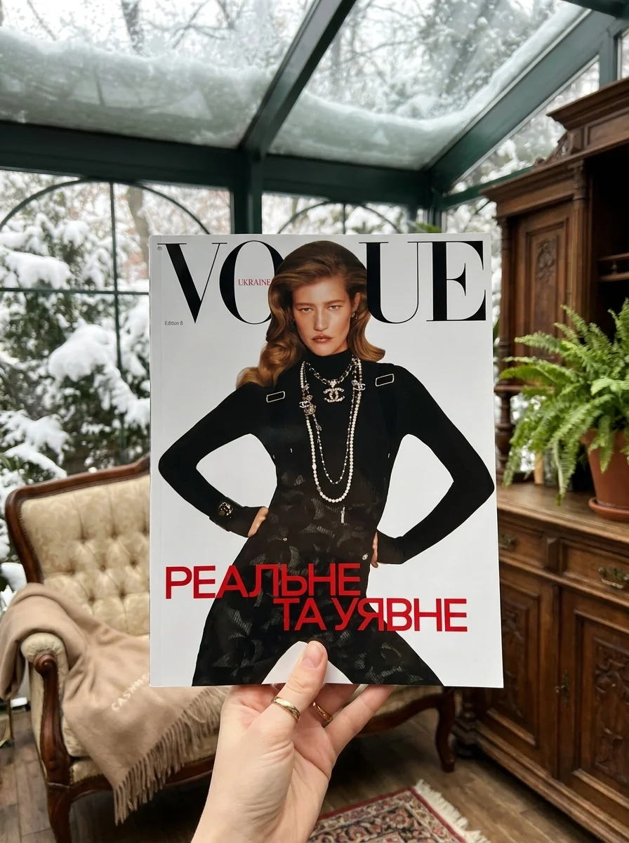 Журнал "VOGUE UKRAINE EDITION" №8 зима 2024/25 — фото 2