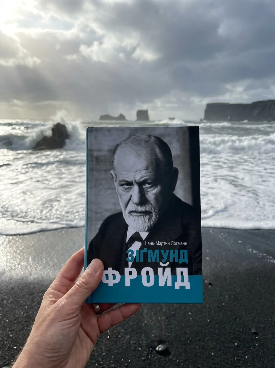 Зіґмунд Фройд — Наука та психологія