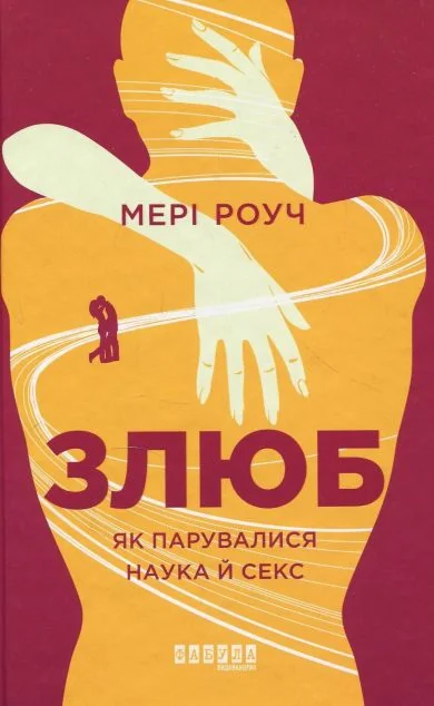Злюб