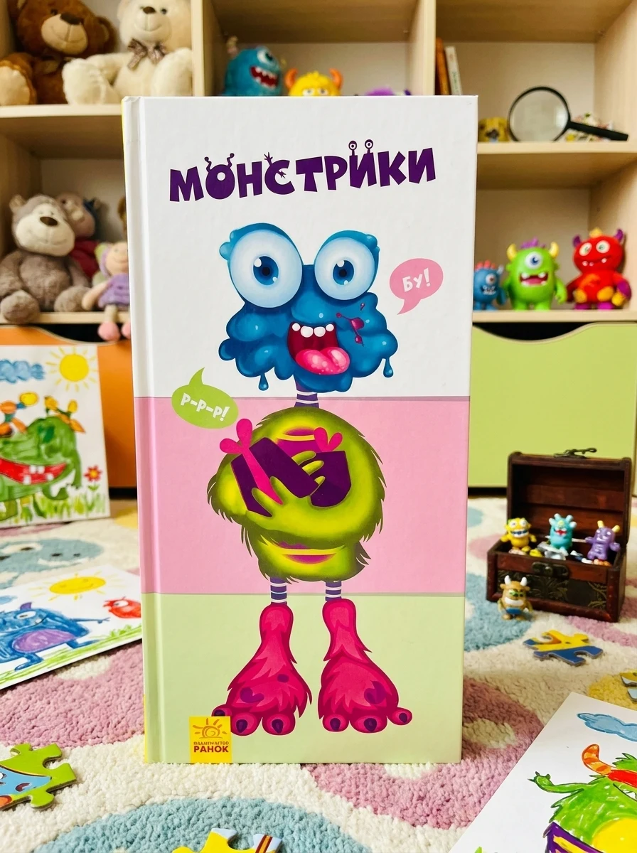 Знайди та збери. Монстрики — фото 2