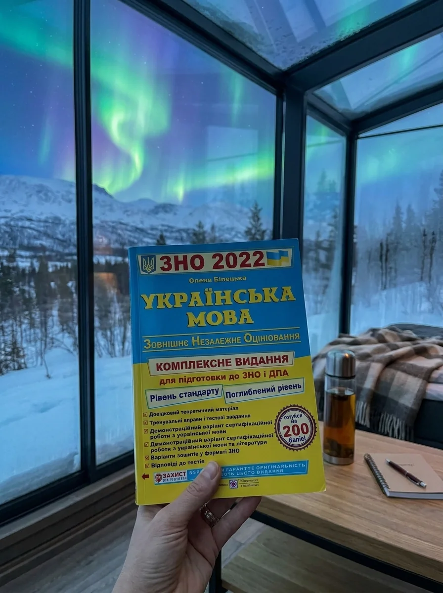 ЗНО 2022 Українська мова. Комплексна підготовка до ЗНО та ДПА 2022 — Навчальна література