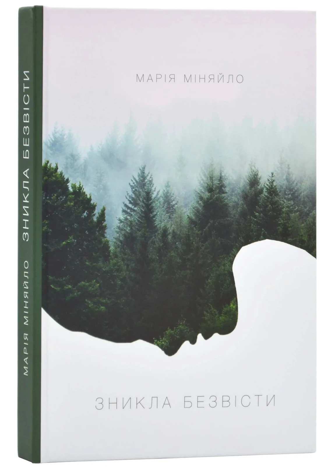 Зникла безвісти