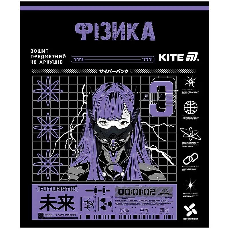 Зошит предметний 48 аркушів клітинка Cyber фізика