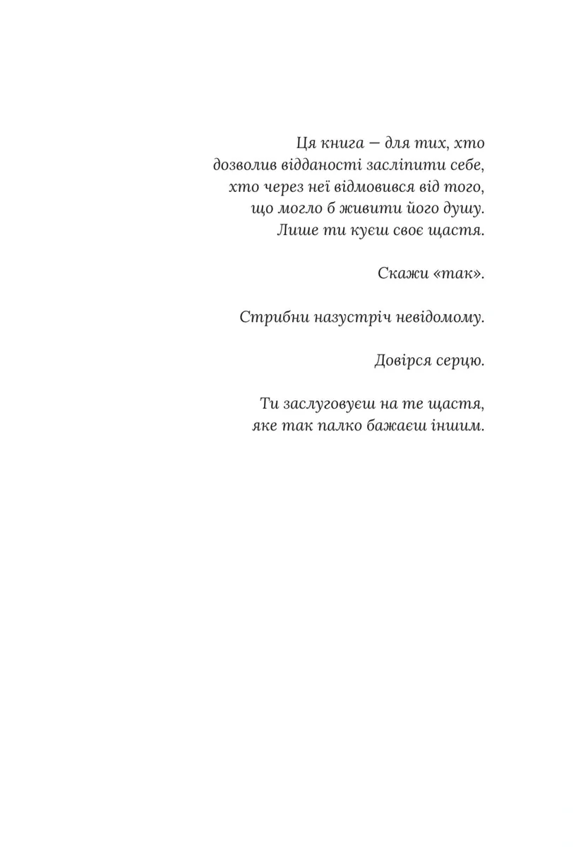 Зраджені обітниці. Книга 4 — Катаріна Маура, фото 6