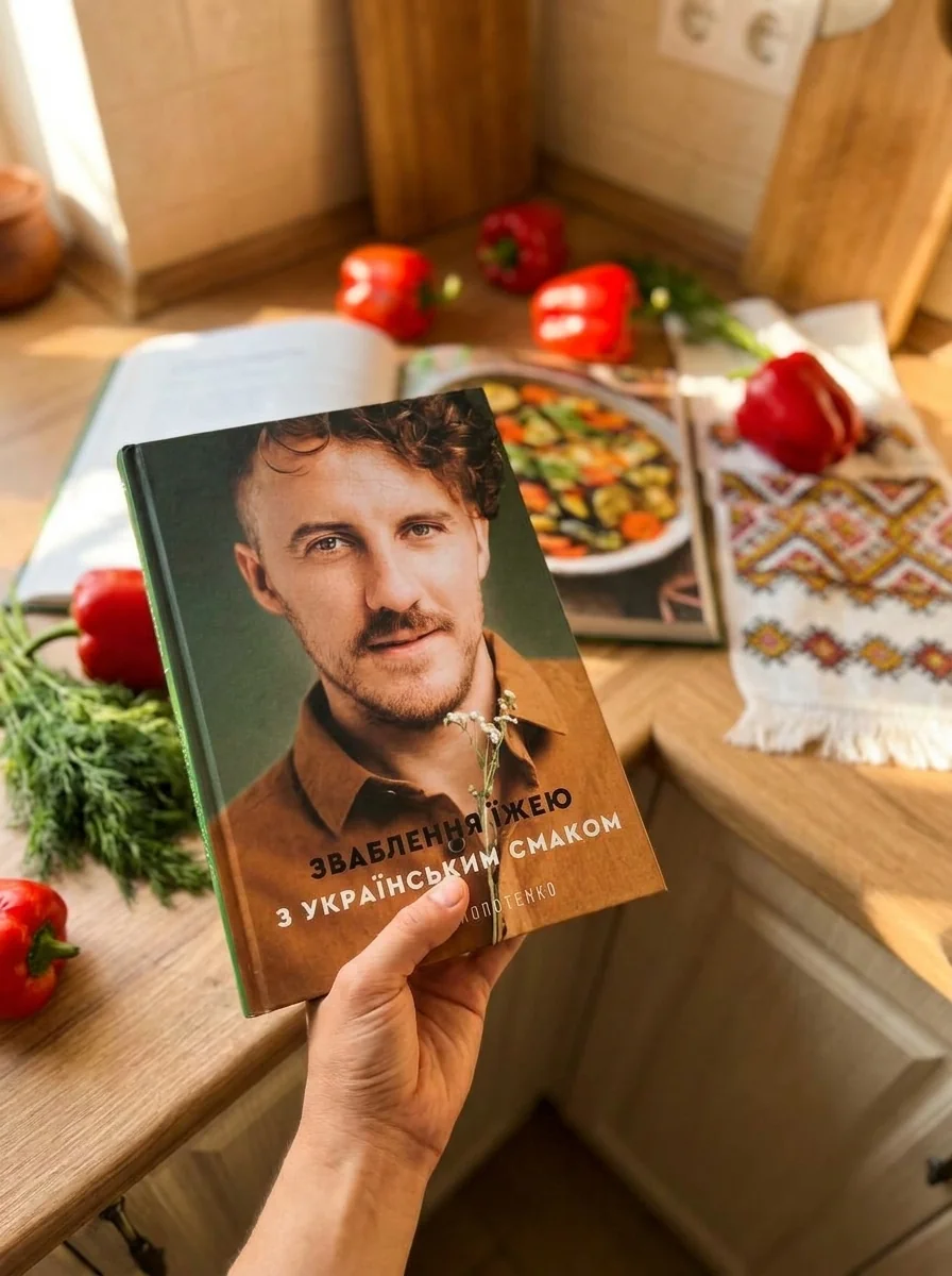 Зваблення їжею з українським смаком — Кулінарія