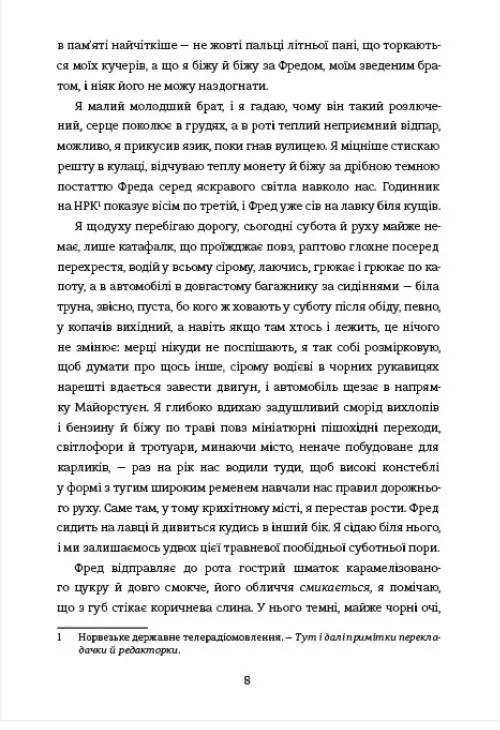 Зведений брат — Ларс Сааб’є Крістенсен, фото 7