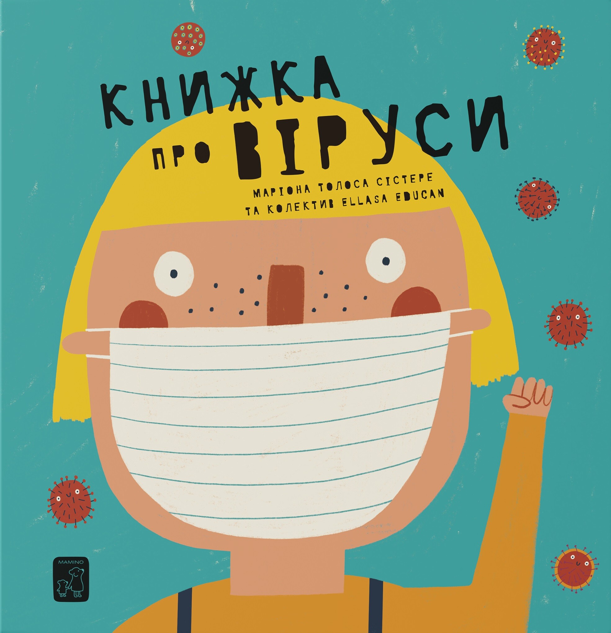 Книжка про віруси — Mamino