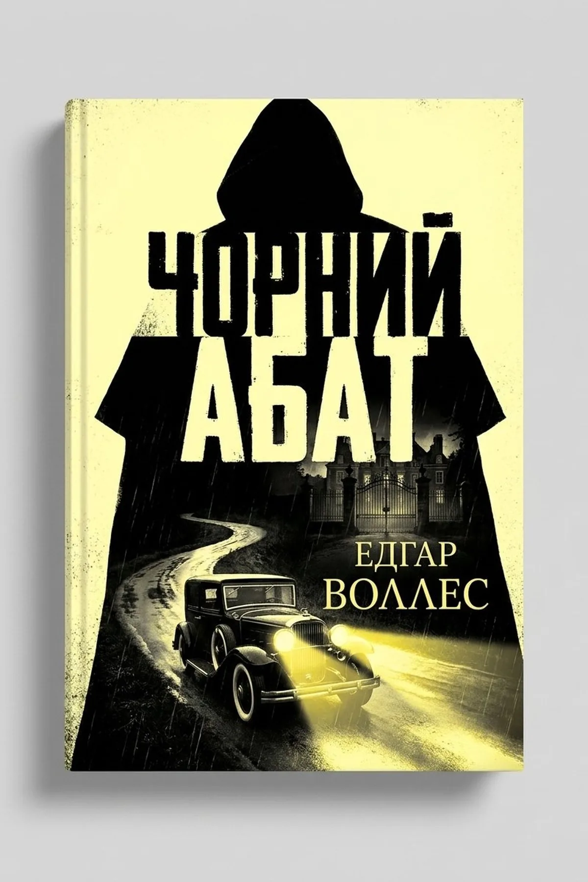 Чорний абат