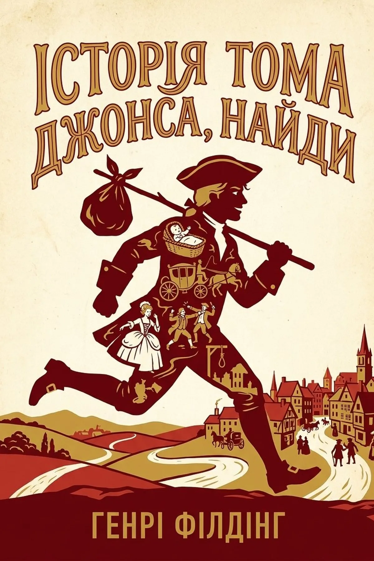 Історія Тома Джонса, найди