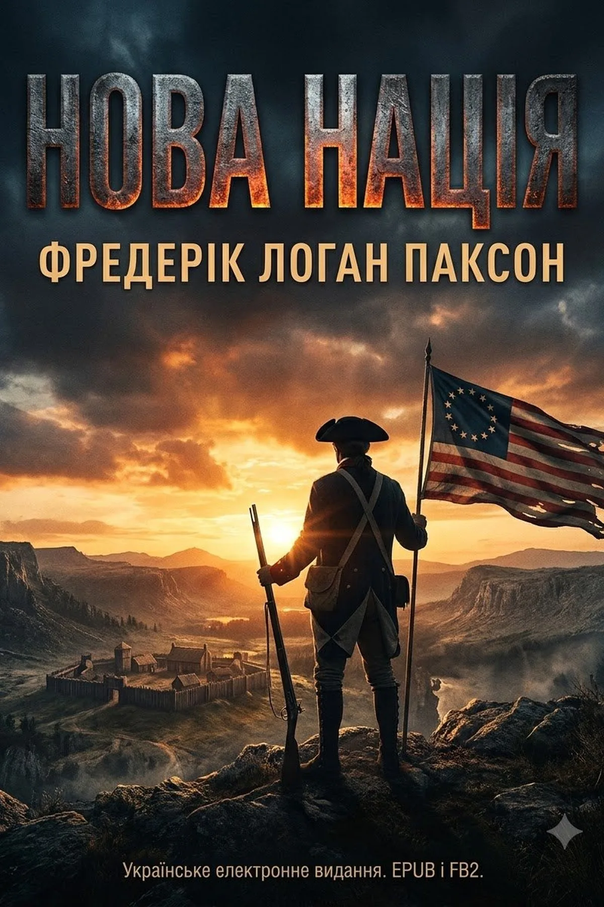 Нова нація