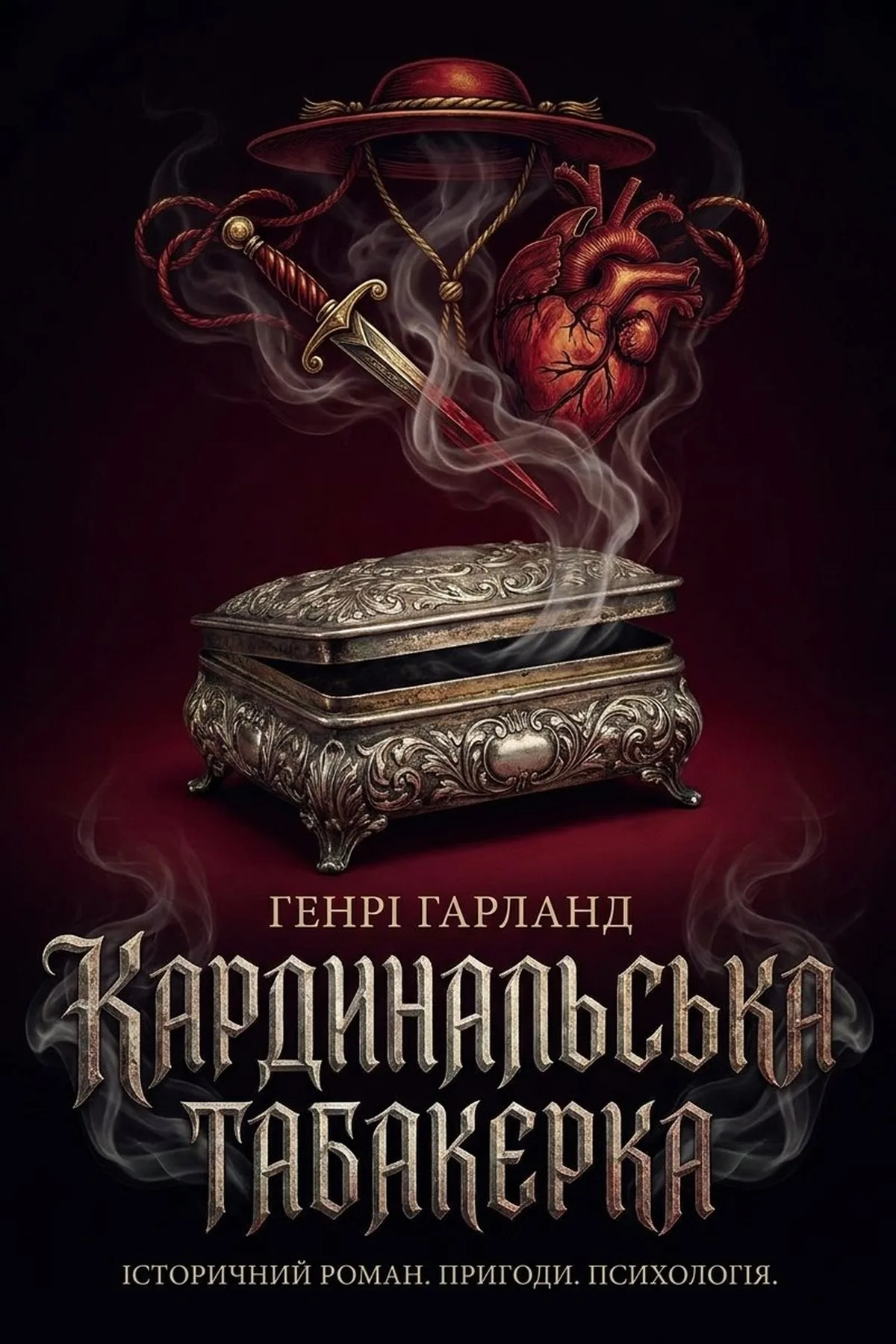 Сніфбокс кардинала