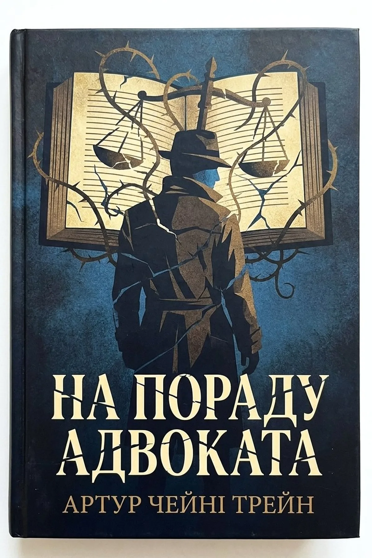 За порадою адвоката