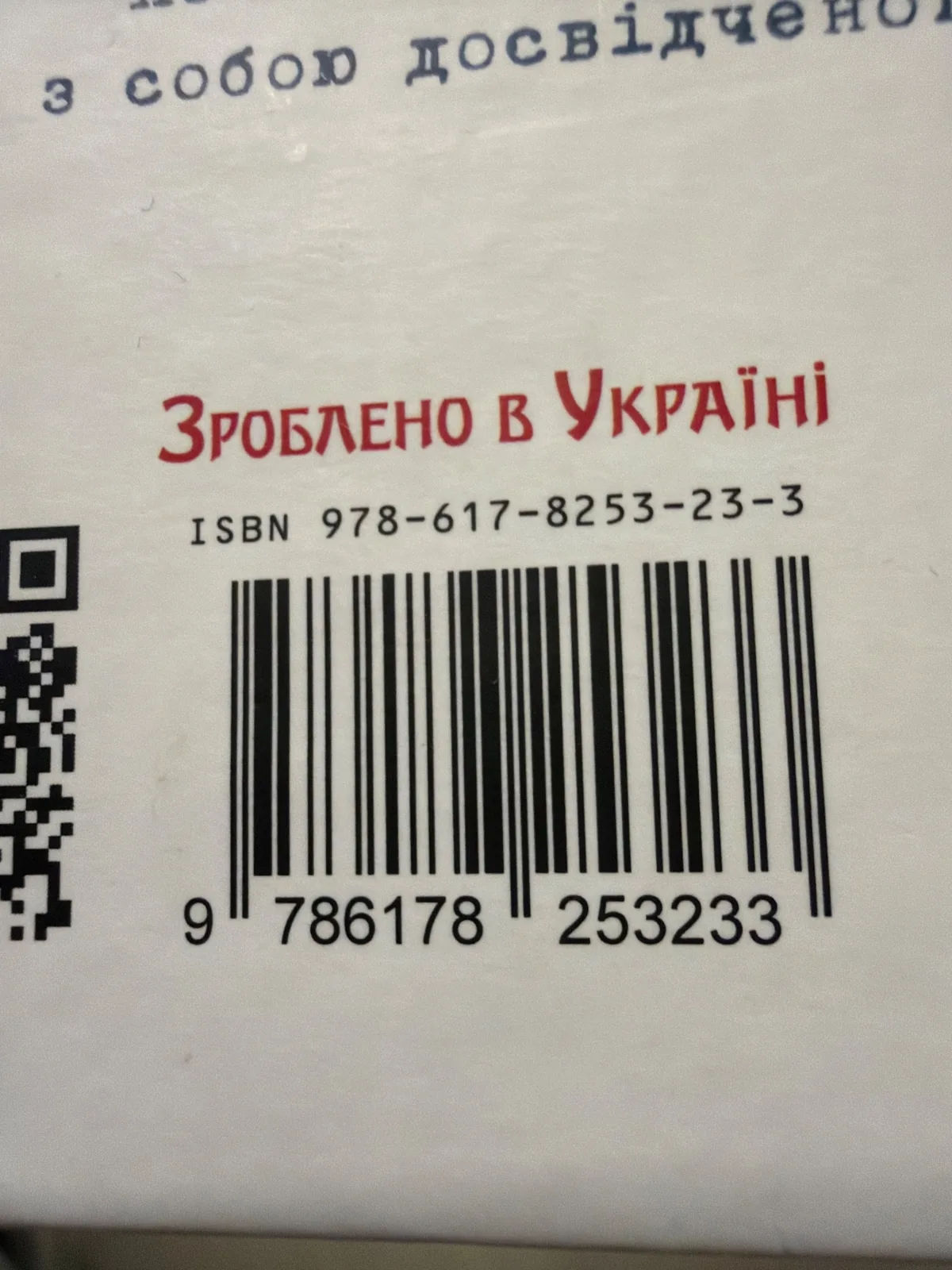 Сам в океані — фото примірника 2
