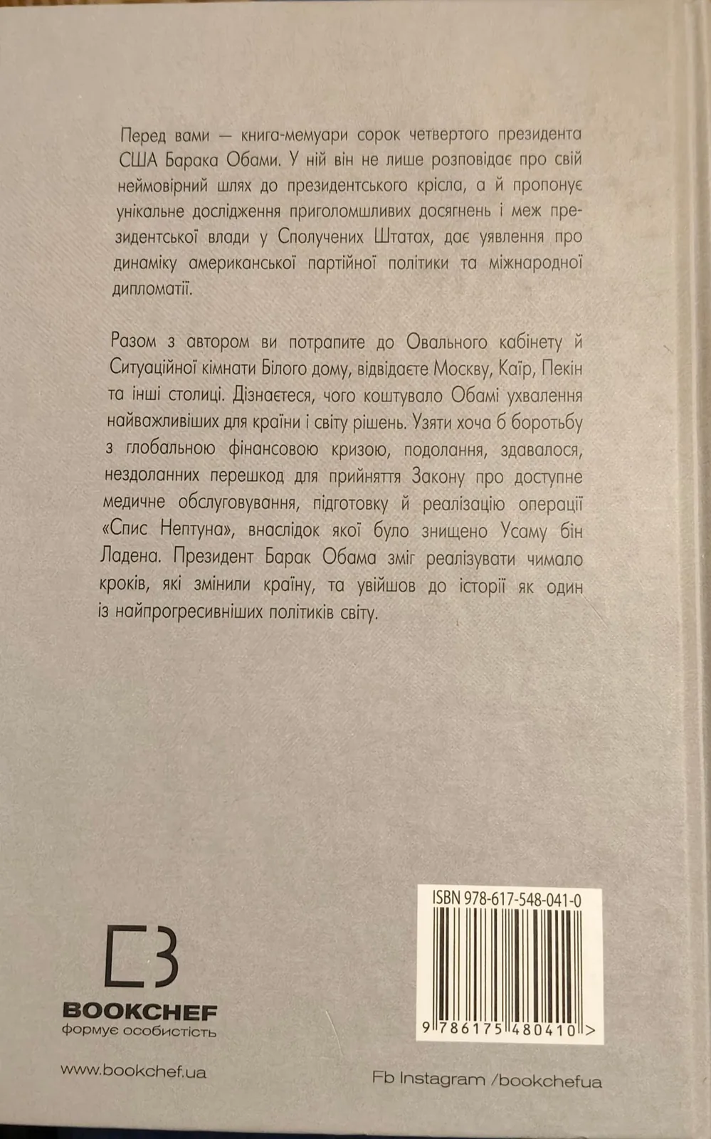 Земля обітована — фото примірника 2