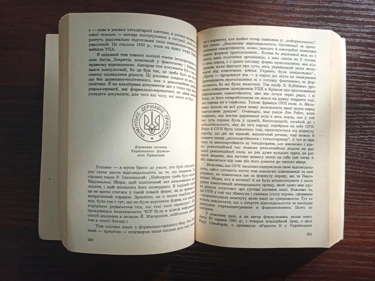 30 червня 1941 — фото примірника 5