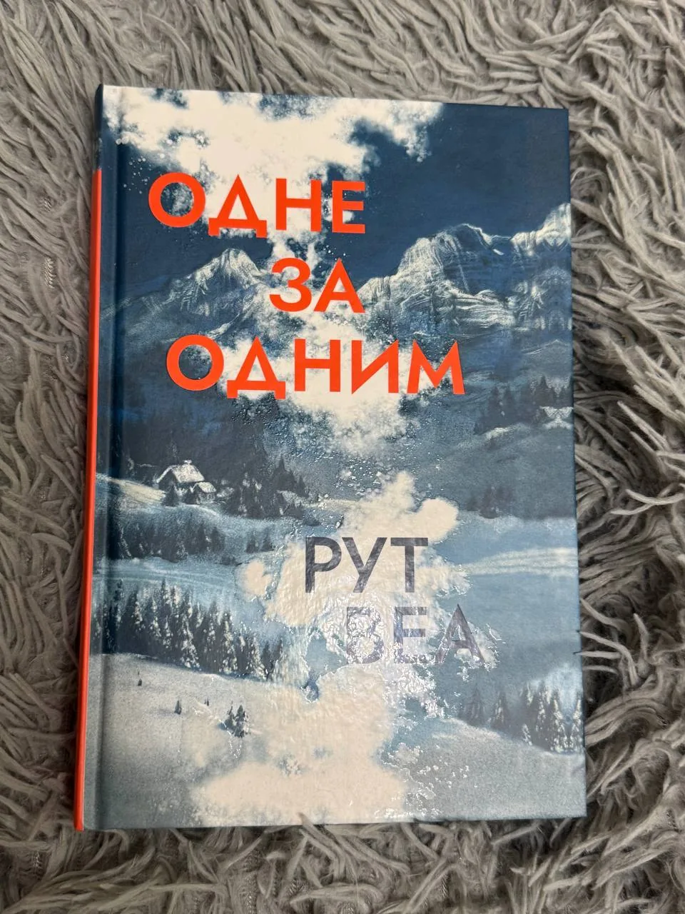 Одне за одним — фото вживаного примірника