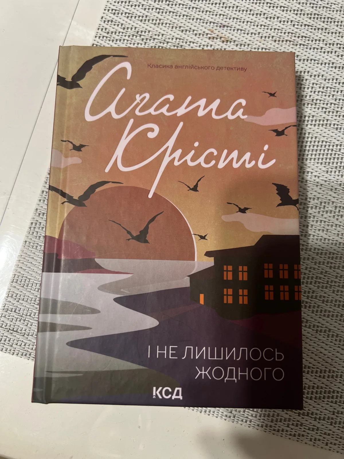 І не лишилось жодного — фото вживаного примірника