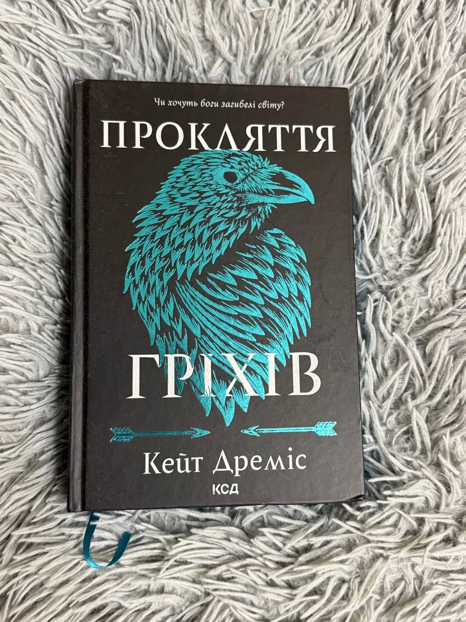 Прокляття гріхів. Книга2 — фото вживаного примірника