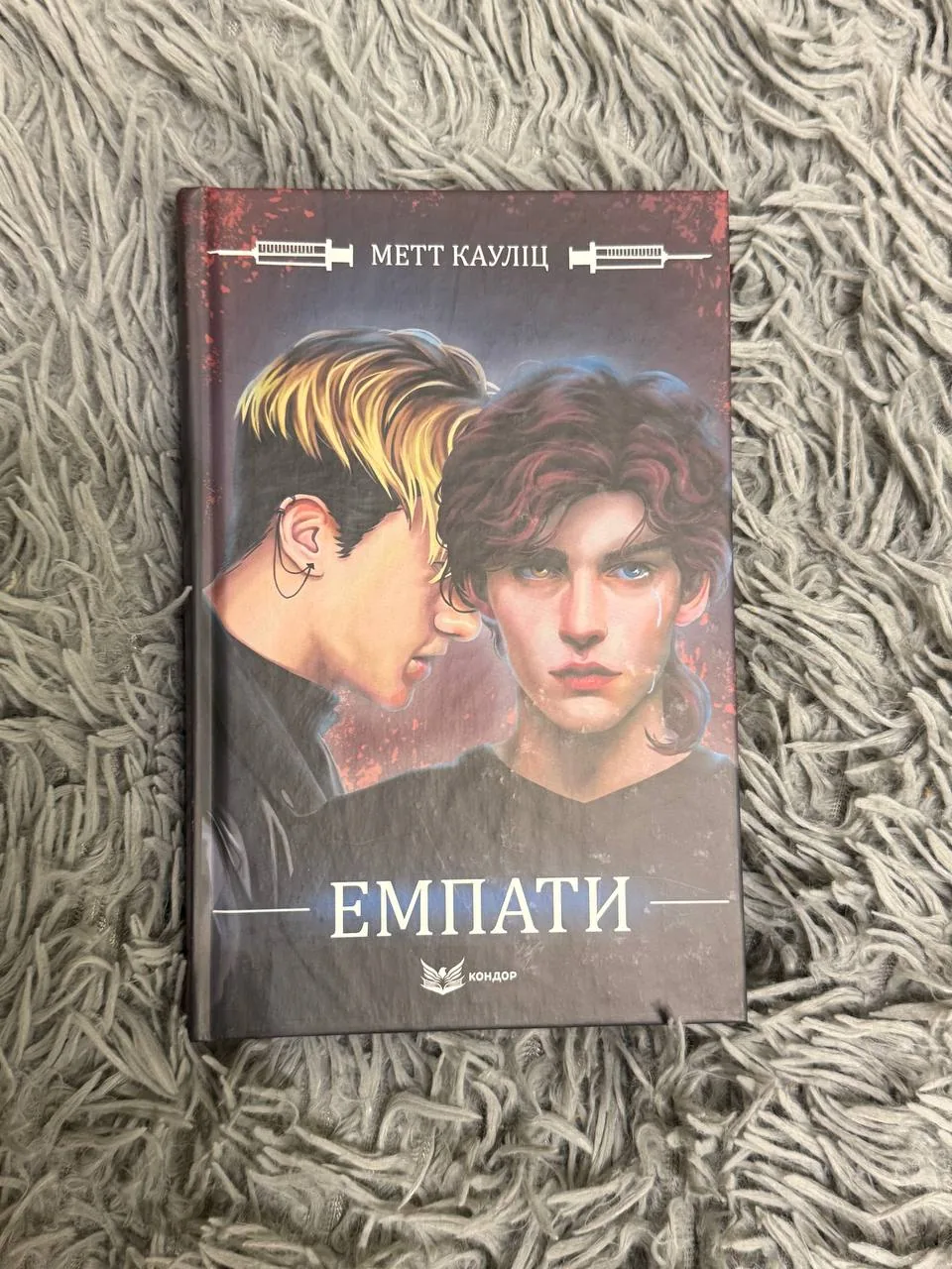 Емпати — фото вживаного примірника